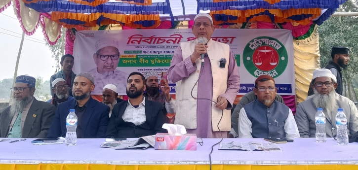 “জামায়াত ক্ষমতায় গেলে সন্ত্রাস ও চাঁদাবাজমুক্ত দেশ গড়া হবে ”